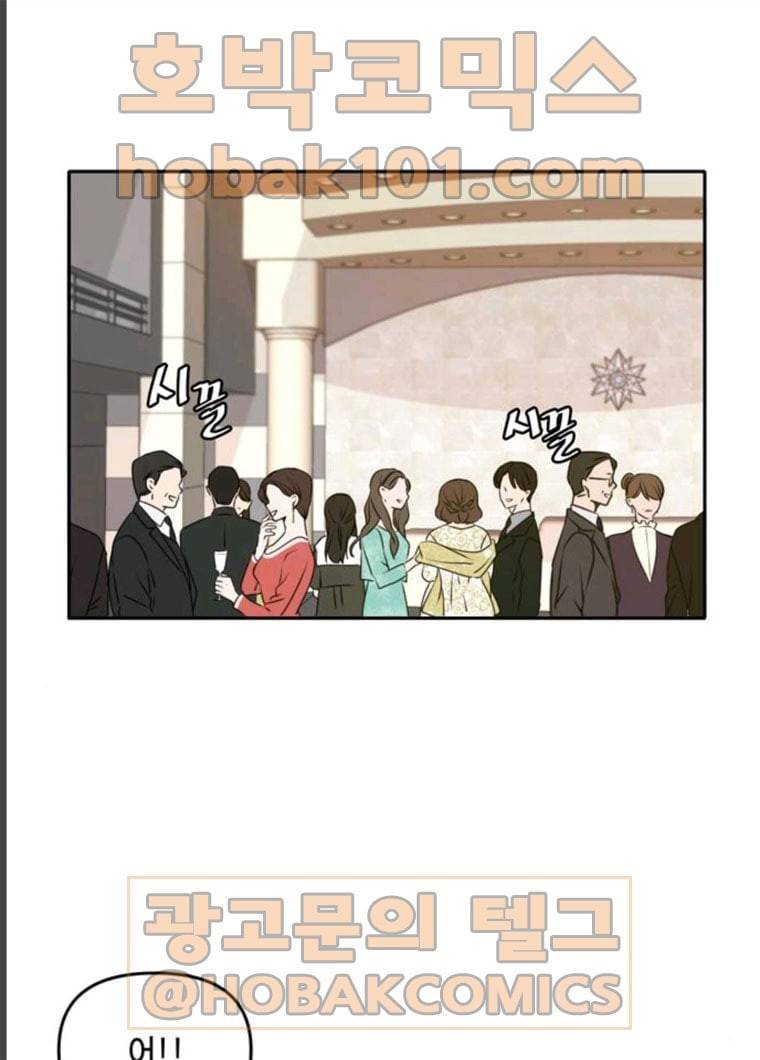이번 생도 잘 부탁해 51화 1