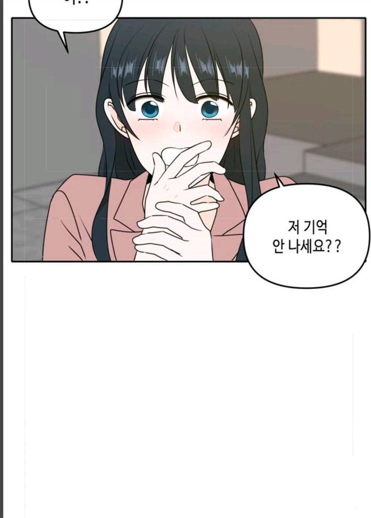 이번 생도 잘 부탁해 51화 2