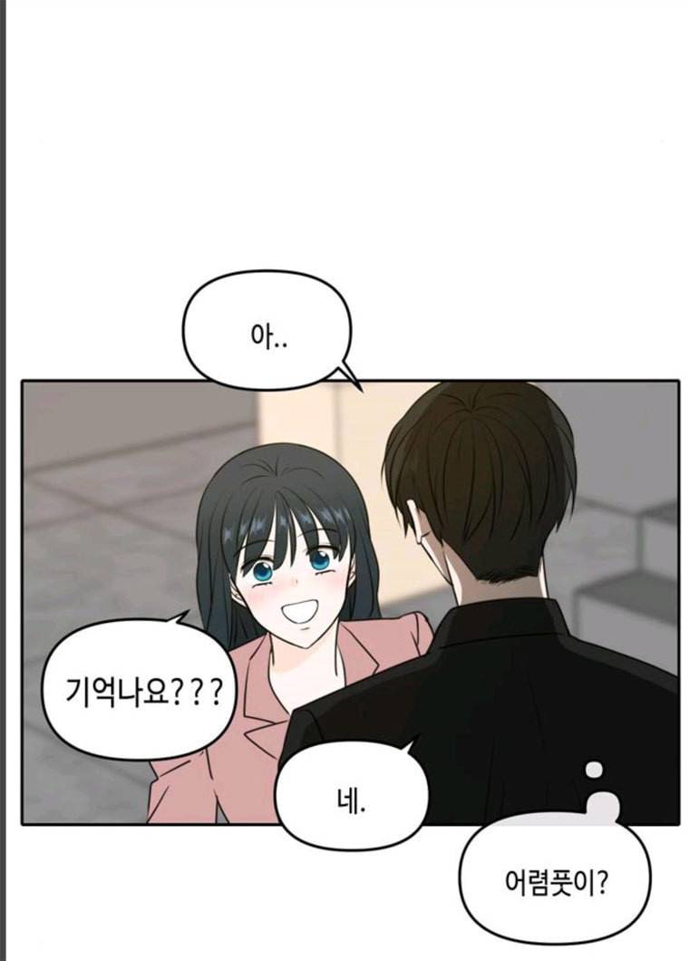 이번 생도 잘 부탁해 51화 6
