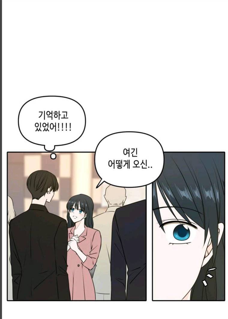 이번 생도 잘 부탁해 51화 7