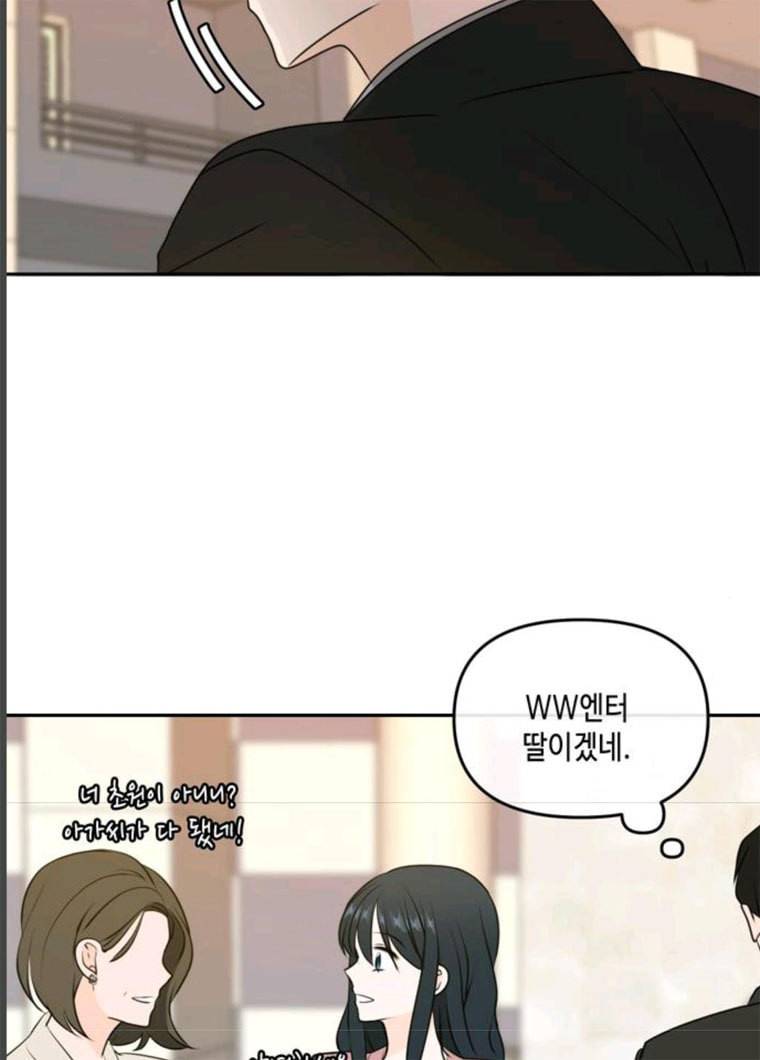 이번 생도 잘 부탁해 51화 11