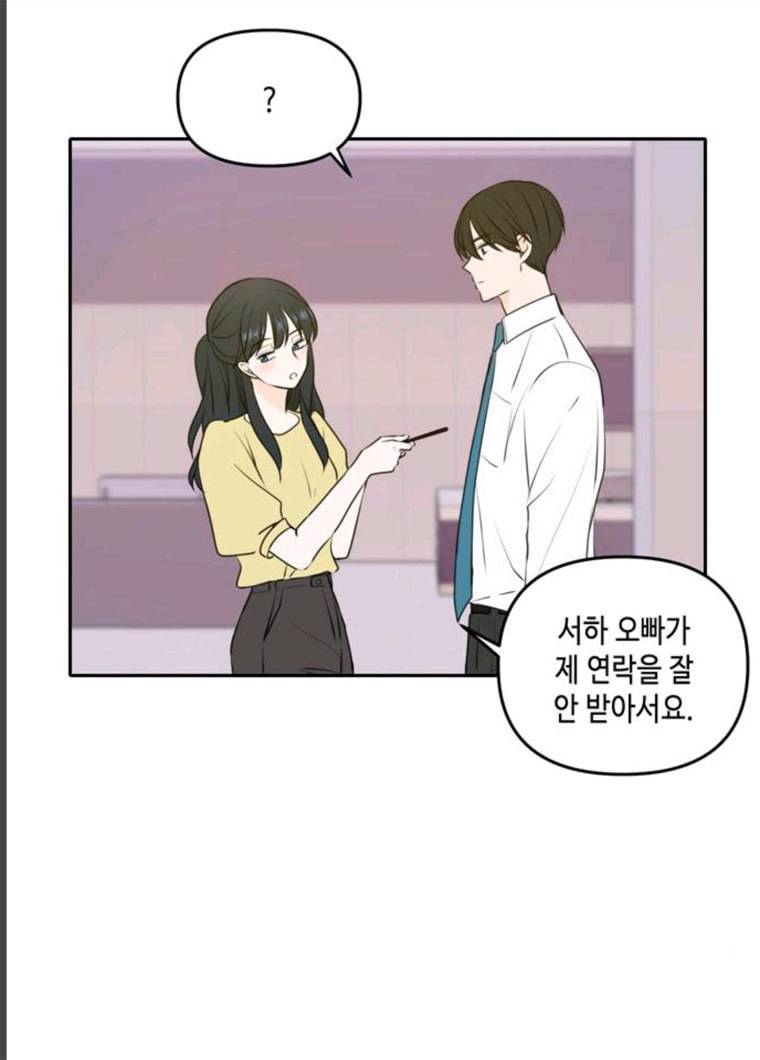 이번 생도 잘 부탁해 51화 14
