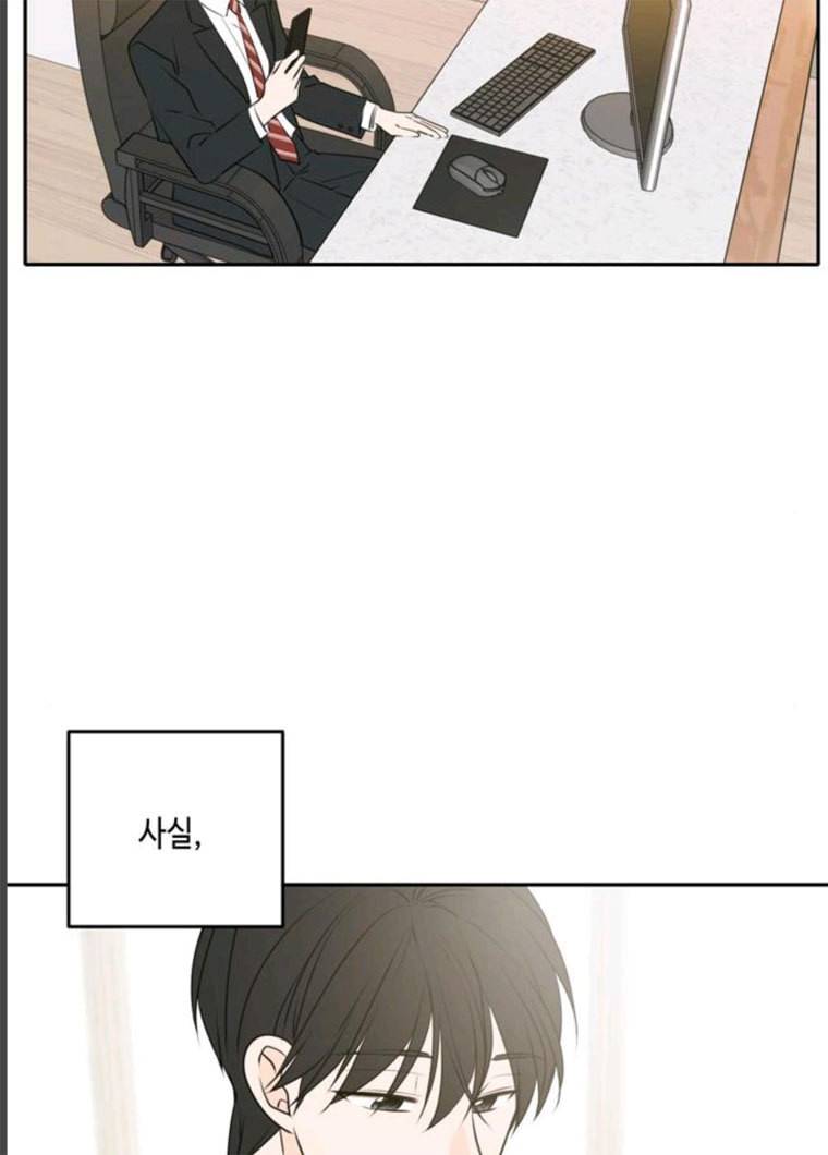이번 생도 잘 부탁해 51화 23