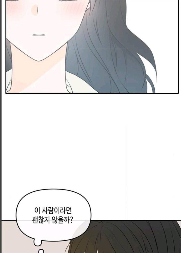 이번 생도 잘 부탁해 51화 27