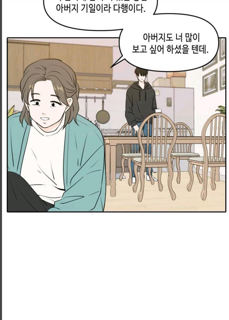이번 생도 잘 부탁해 51화 30
