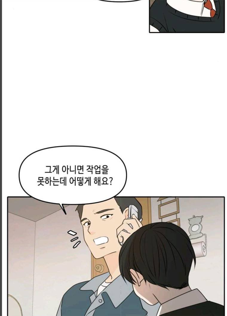 이번 생도 잘 부탁해 51화 34