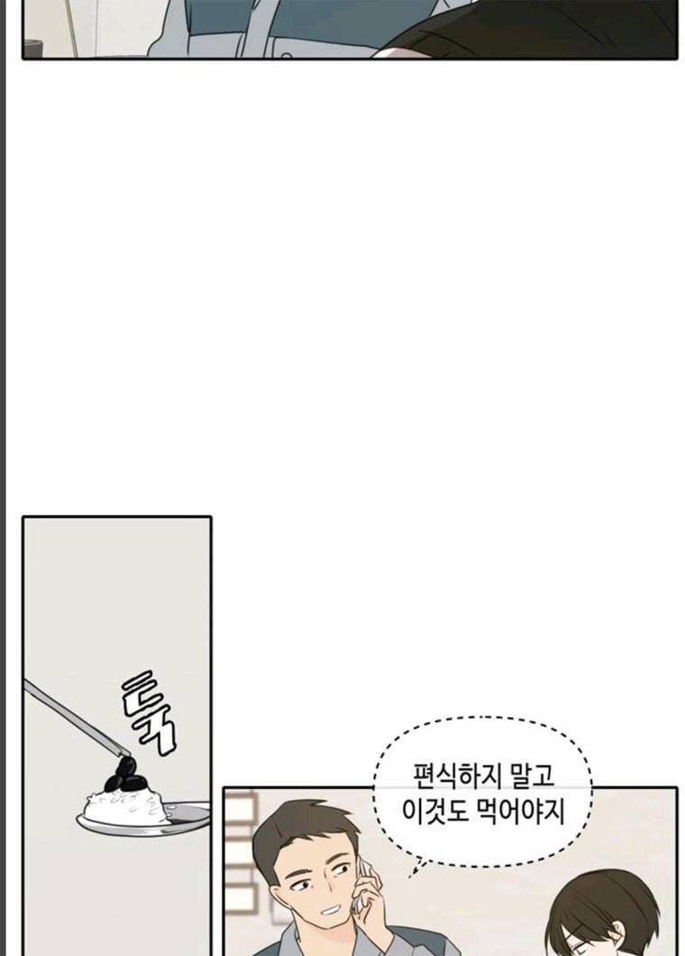 이번 생도 잘 부탁해 51화 35