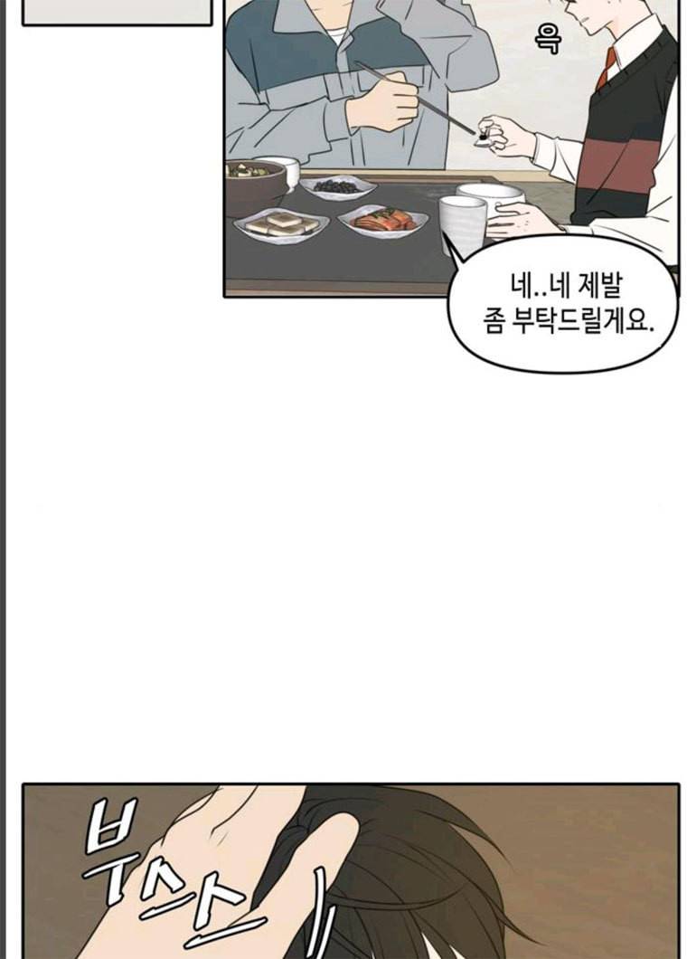이번 생도 잘 부탁해 51화 36
