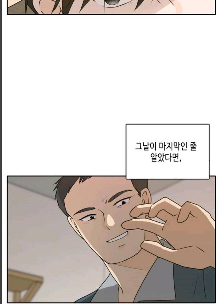 이번 생도 잘 부탁해 51화 38