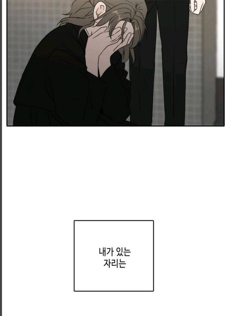 이번 생도 잘 부탁해 51화 47