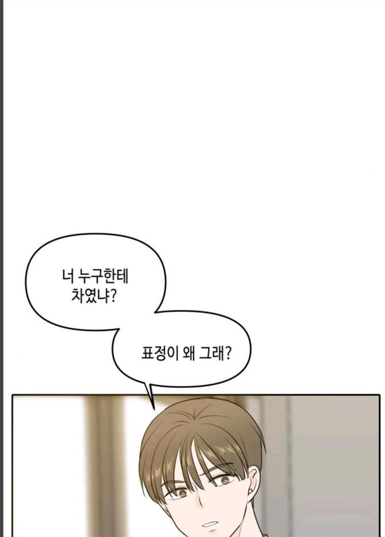 이번 생도 잘 부탁해 51화 56