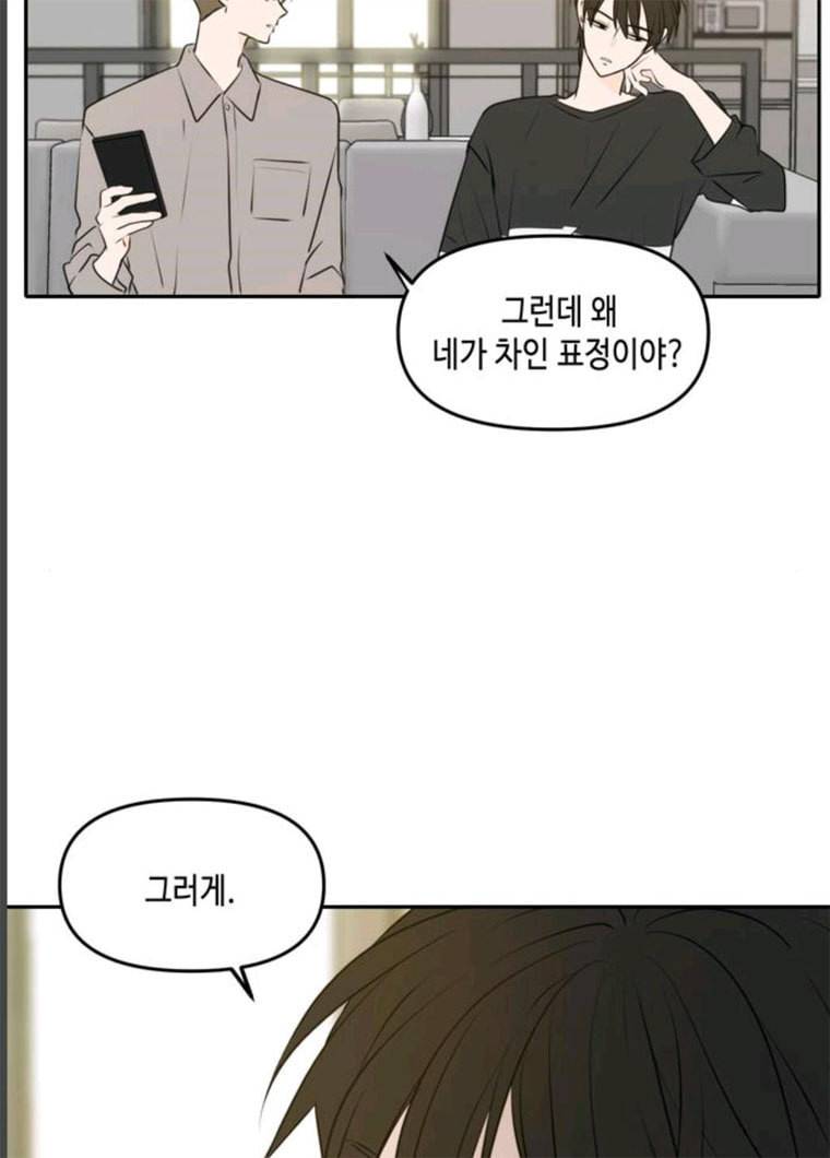 이번 생도 잘 부탁해 51화 58