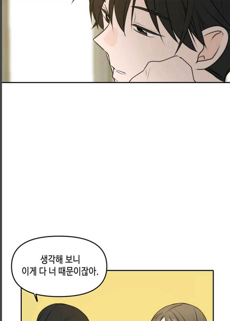 이번 생도 잘 부탁해 51화 59
