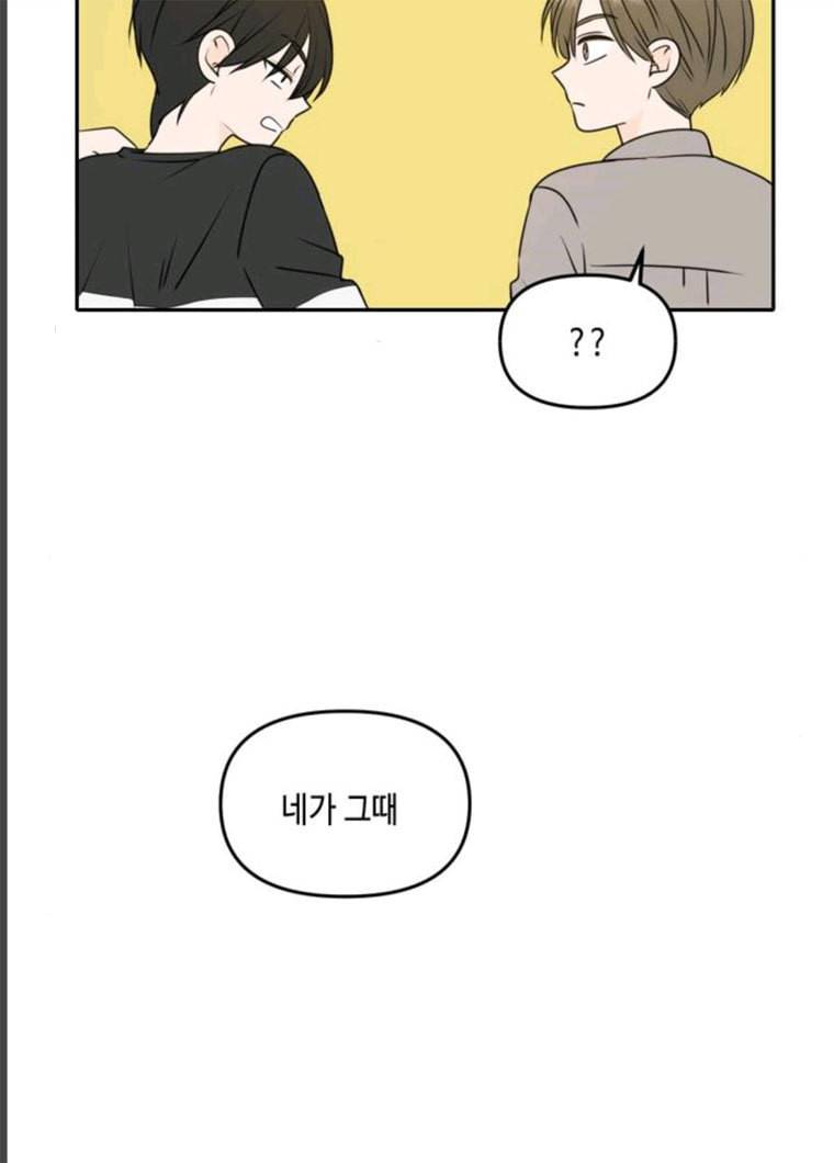이번 생도 잘 부탁해 51화 60
