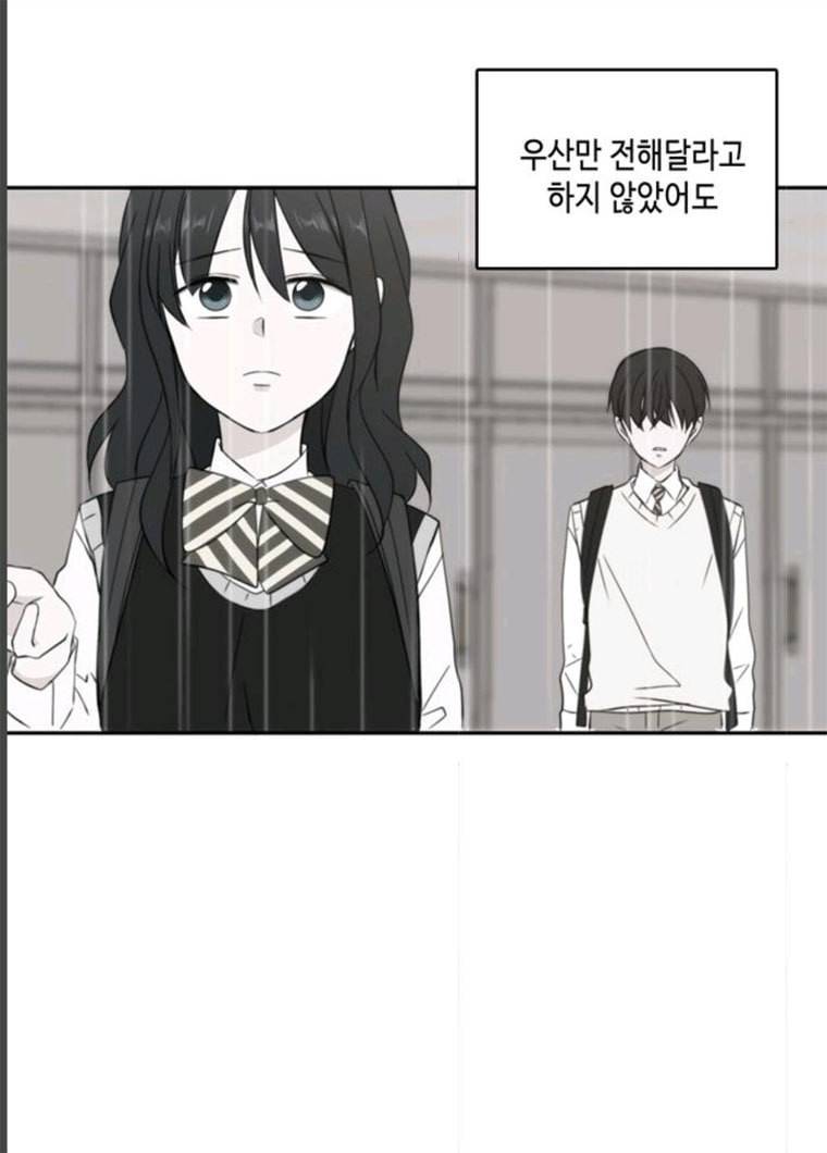 이번 생도 잘 부탁해 51화 61