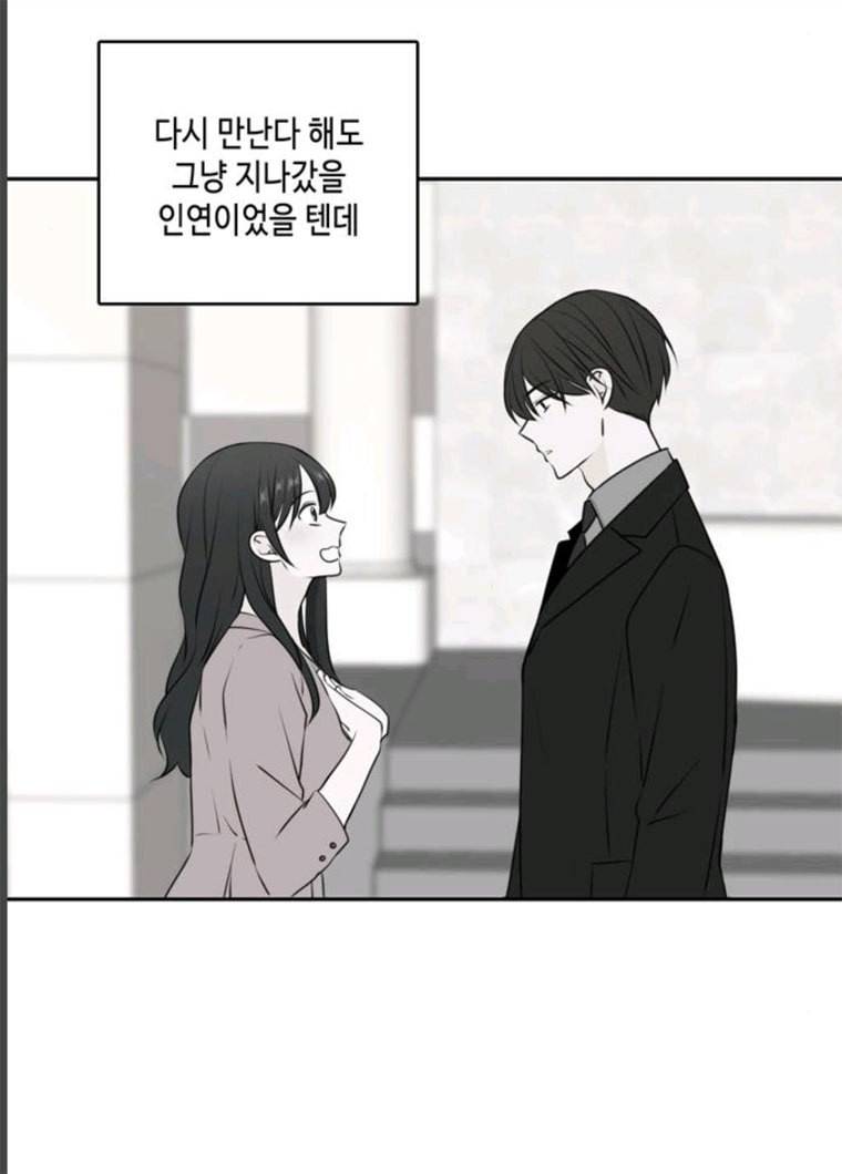 이번 생도 잘 부탁해 51화 62