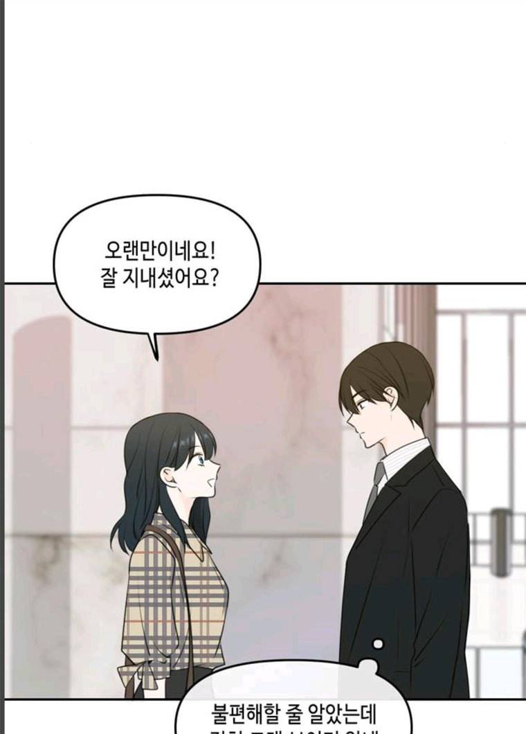 이번 생도 잘 부탁해 51화 64