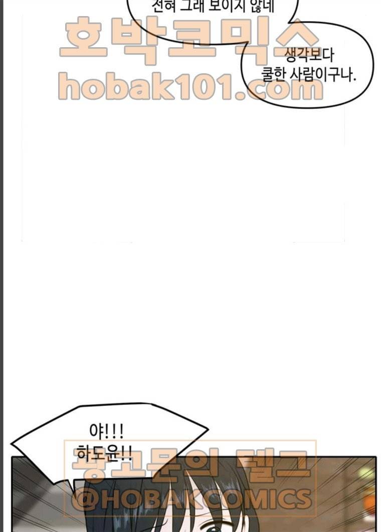 이번 생도 잘 부탁해 51화 65