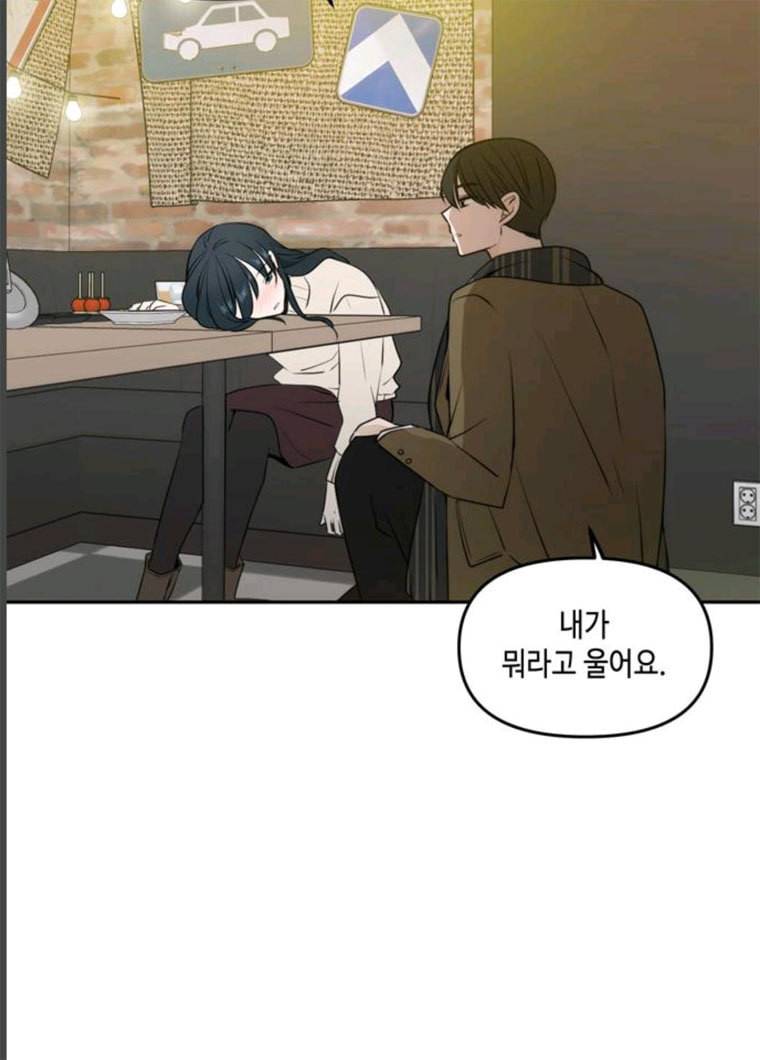 이번 생도 잘 부탁해 51화 71