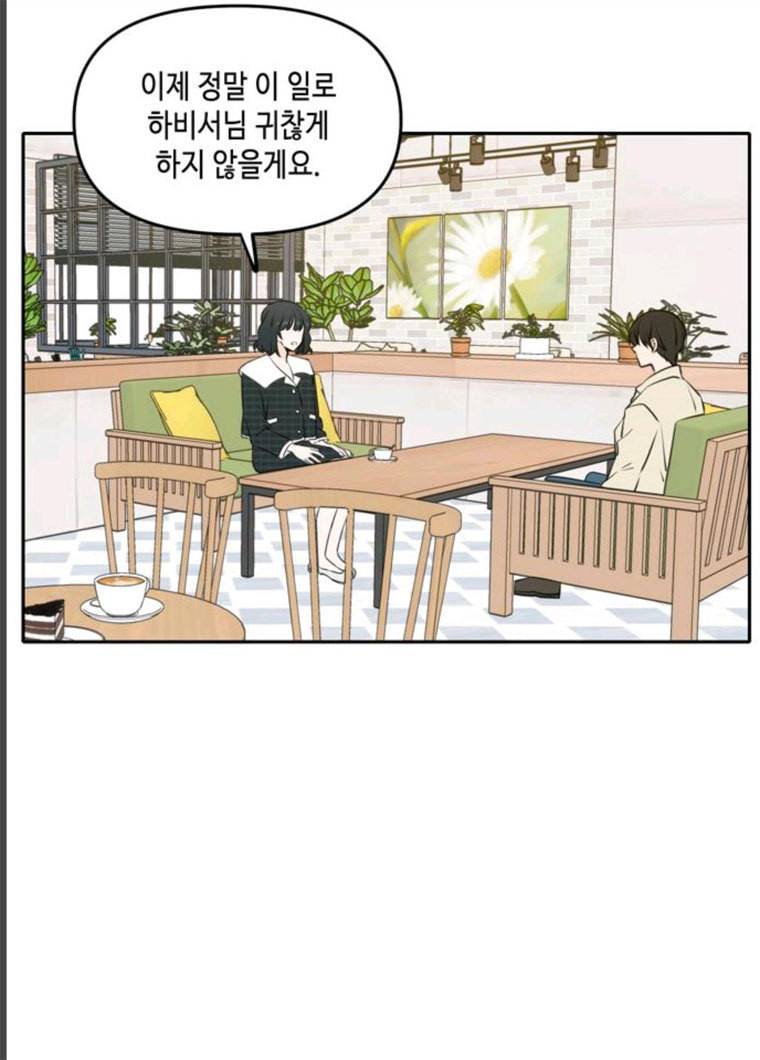 이번 생도 잘 부탁해 51화 83