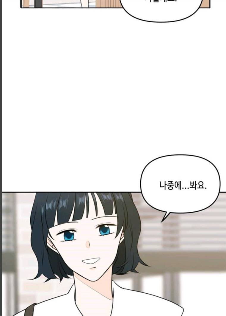 이번 생도 잘 부탁해 51화 88