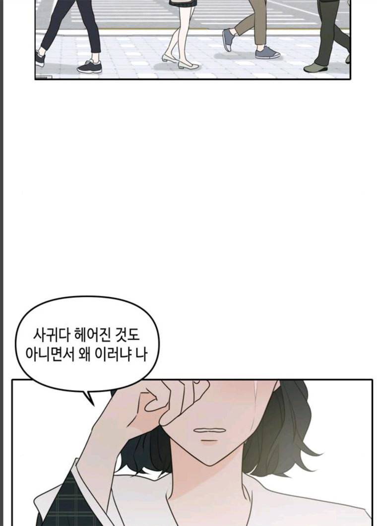 이번 생도 잘 부탁해 51화 95