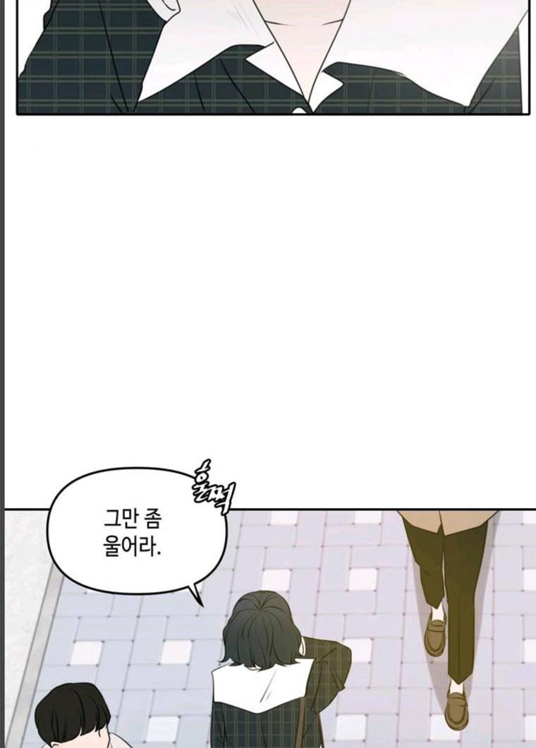 이번 생도 잘 부탁해 51화 96