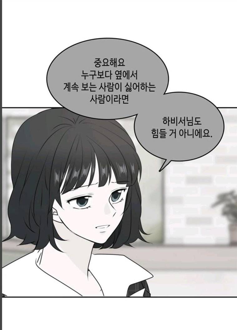 이번 생도 잘 부탁해 51화 100