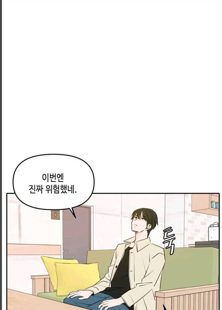 이번 생도 잘 부탁해 51화 102