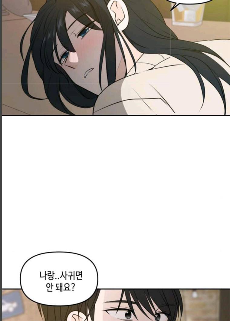 이번 생도 잘 부탁해 51화 106