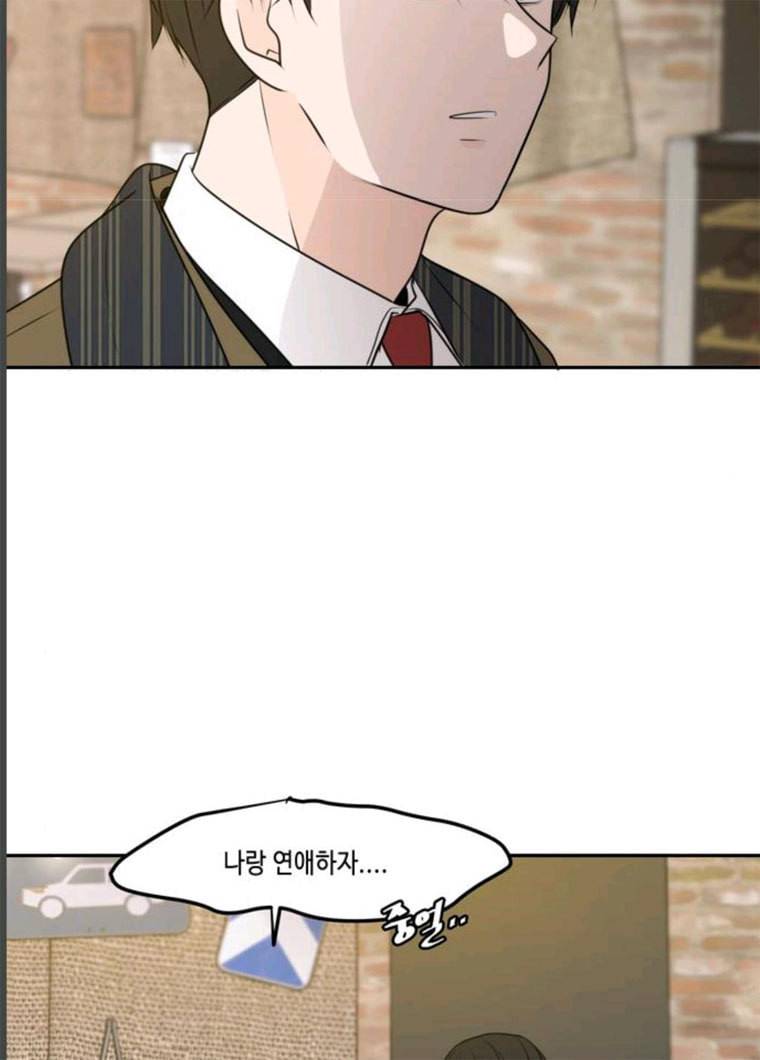 이번 생도 잘 부탁해 51화 107