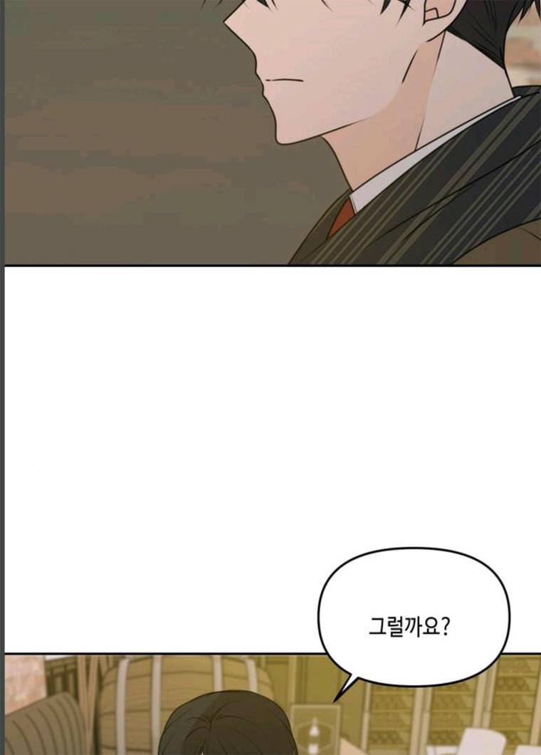 이번 생도 잘 부탁해 51화 109