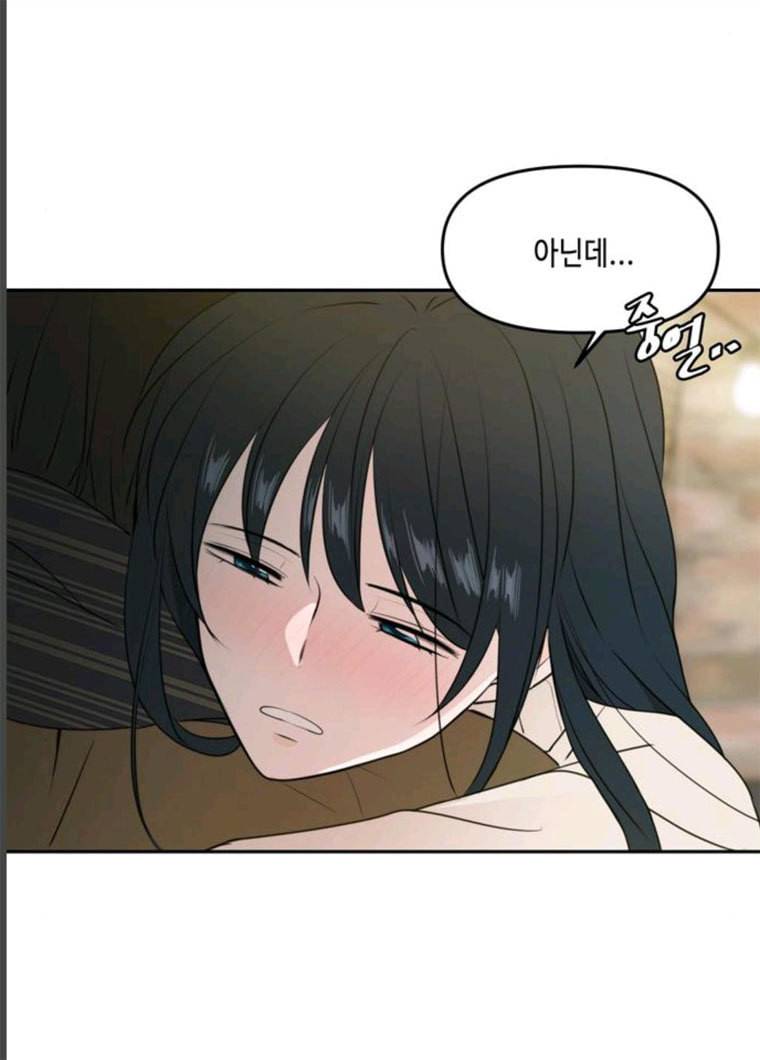 이번 생도 잘 부탁해 51화 118