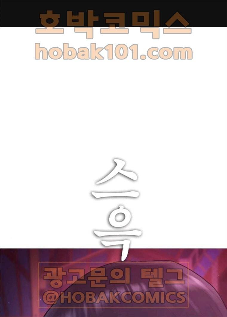 급식아빠 26화 궁금하면 벗겨보든가 1