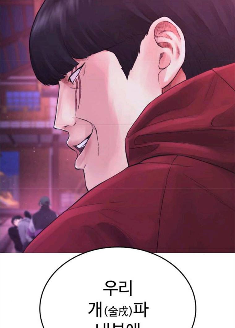 급식아빠 26화 궁금하면 벗겨보든가 2