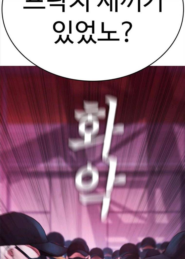 급식아빠 26화 궁금하면 벗겨보든가 4