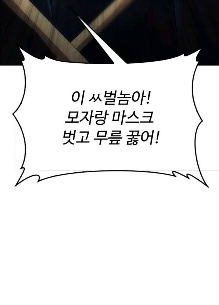 급식아빠 26화 궁금하면 벗겨보든가 6