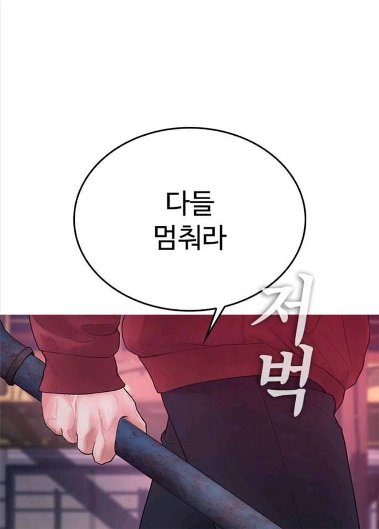 급식아빠 26화 궁금하면 벗겨보든가 7
