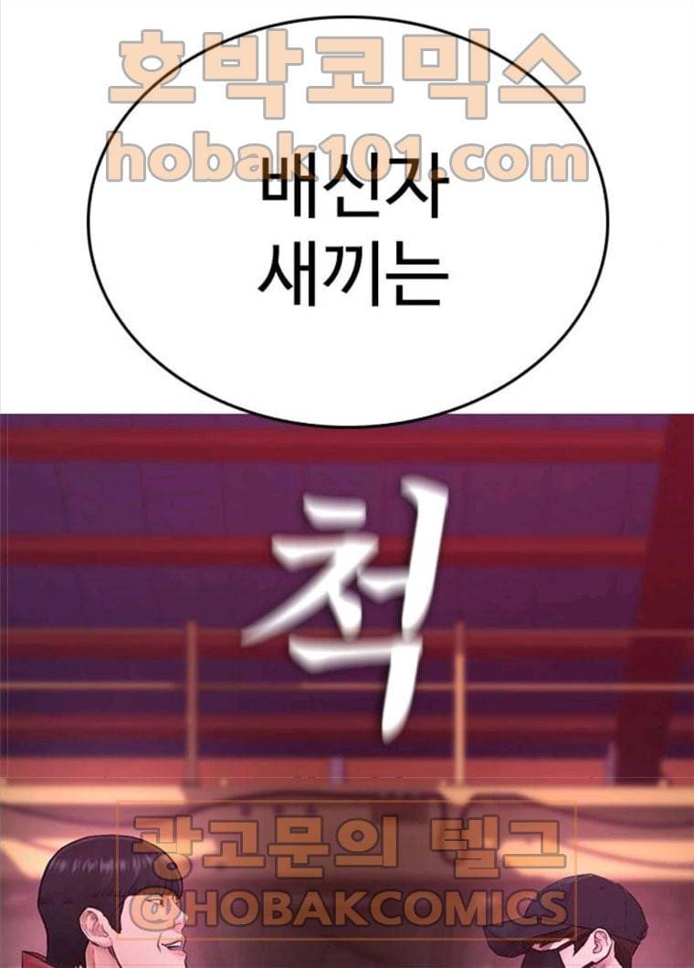 급식아빠 26화 궁금하면 벗겨보든가 9