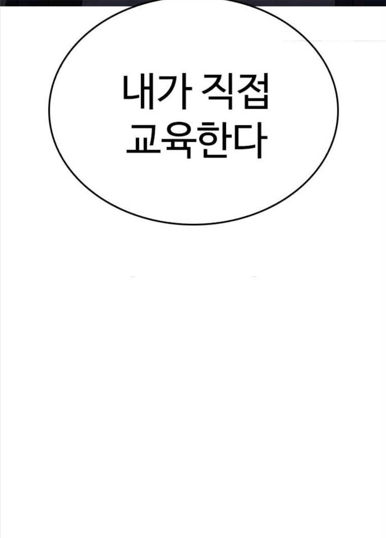 급식아빠 26화 궁금하면 벗겨보든가 11