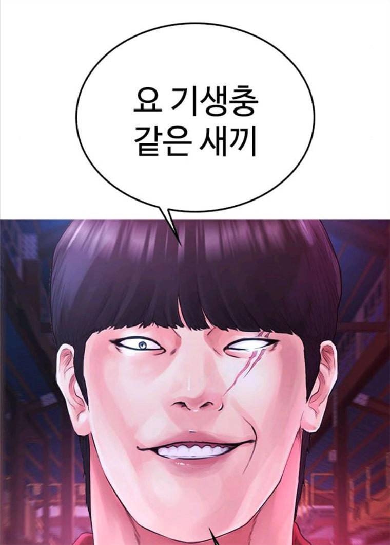 급식아빠 26화 궁금하면 벗겨보든가 12