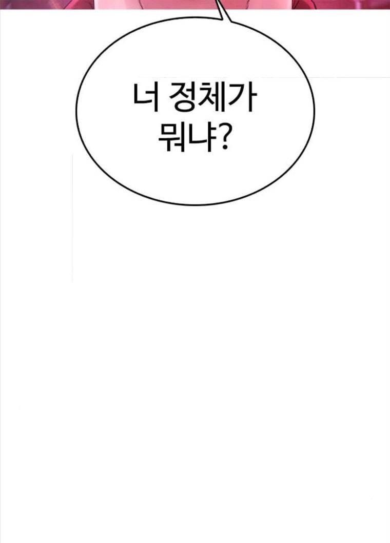 급식아빠 26화 궁금하면 벗겨보든가 13