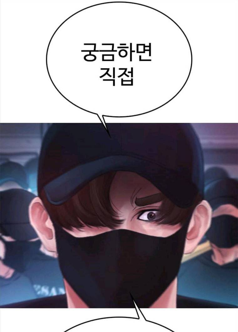 급식아빠 26화 궁금하면 벗겨보든가 14