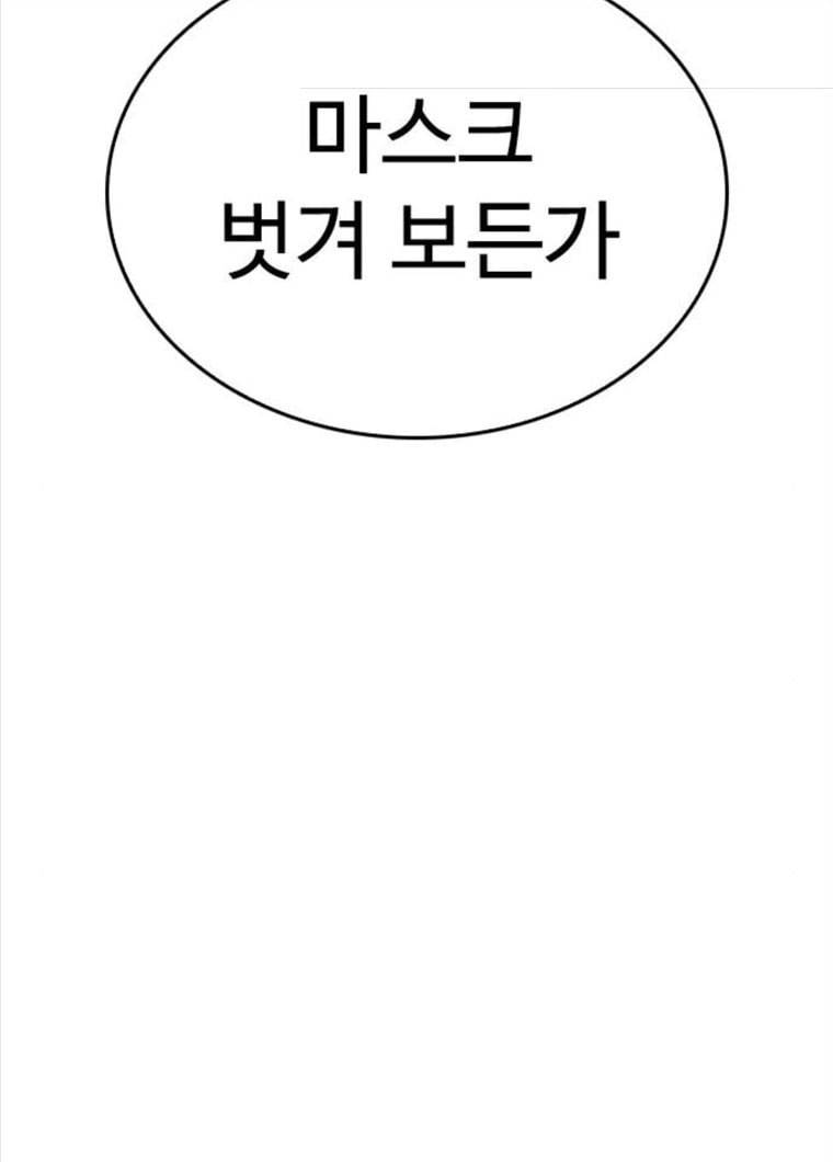 급식아빠 26화 궁금하면 벗겨보든가 15