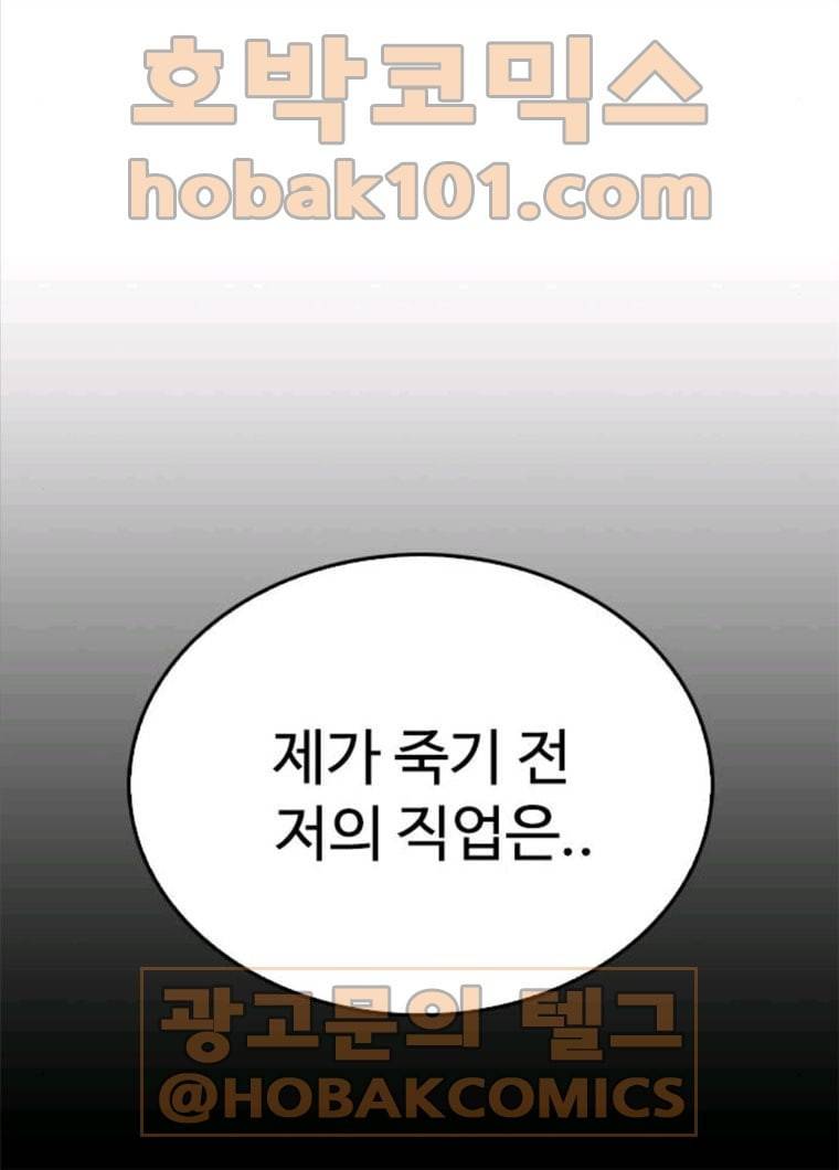 급식아빠 26화 궁금하면 벗겨보든가 17