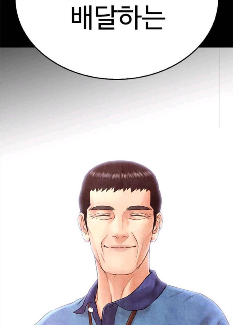 급식아빠 26화 궁금하면 벗겨보든가 19