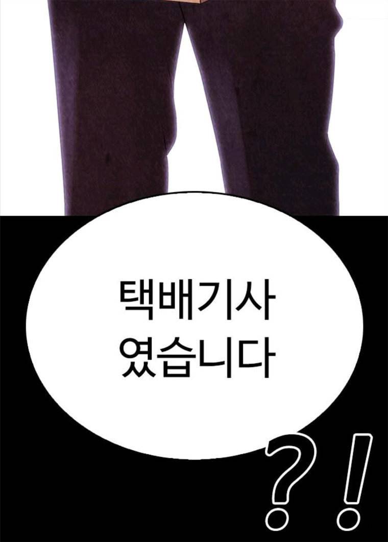 급식아빠 26화 궁금하면 벗겨보든가 21