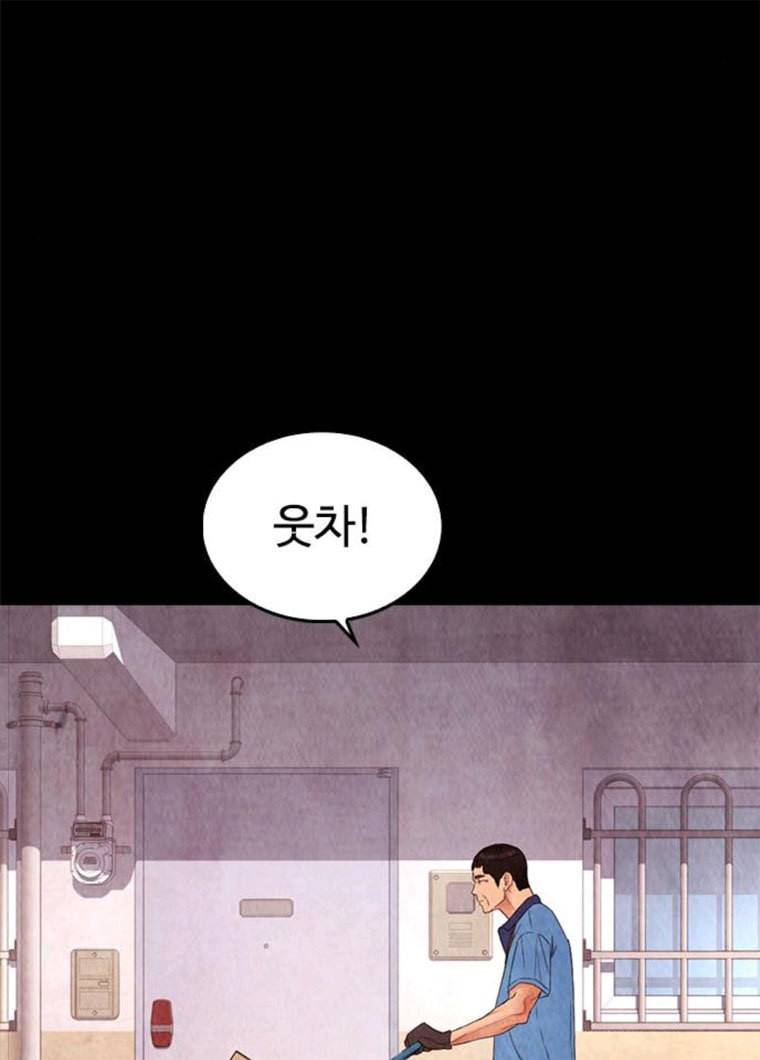 급식아빠 26화 궁금하면 벗겨보든가 27