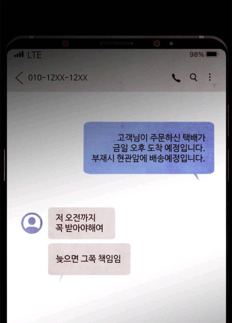 급식아빠 26화 궁금하면 벗겨보든가 29