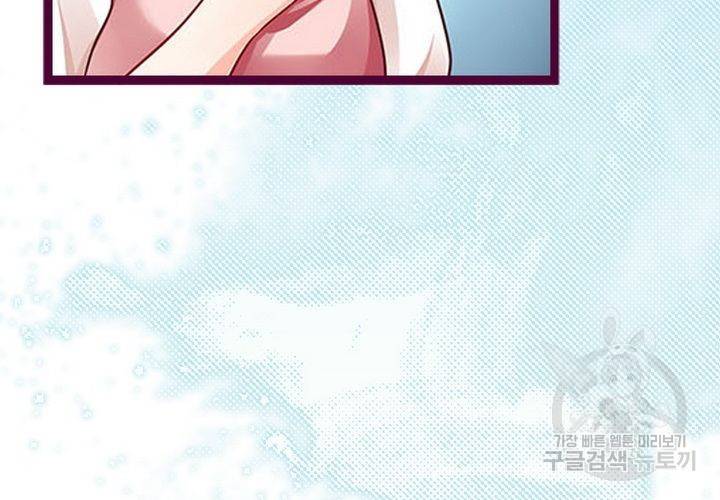 복수할까 연애할까 102화 7